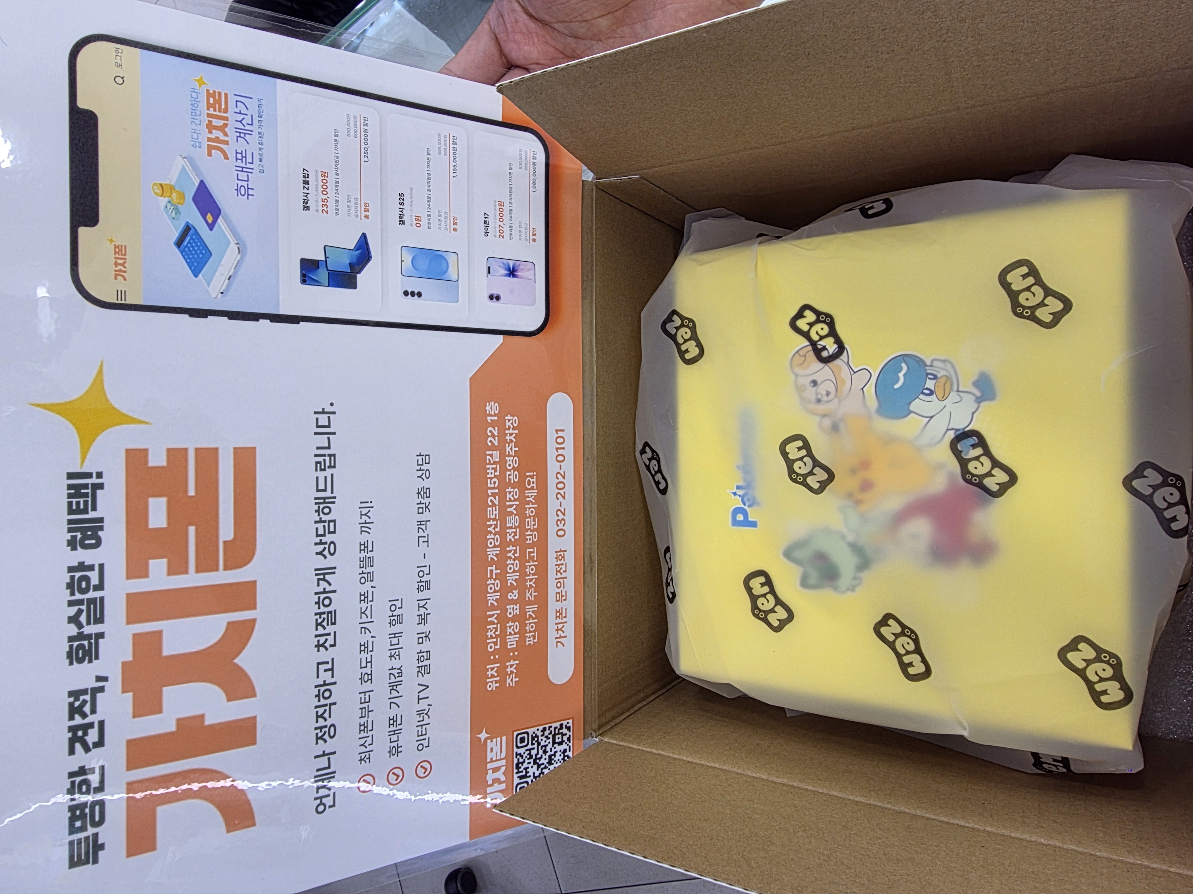 갤럭시 와이드 8