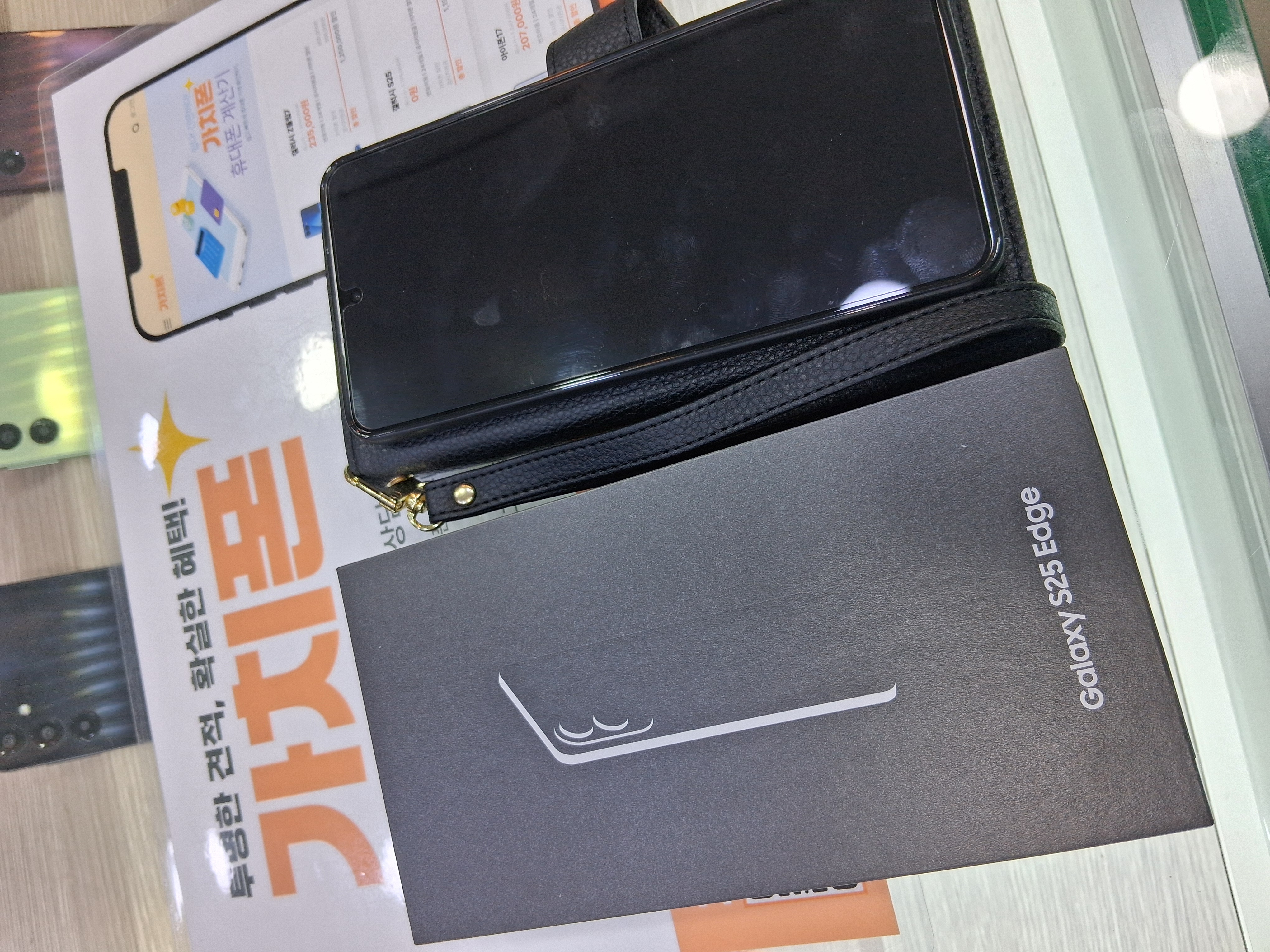 갤럭시 S25 엣지