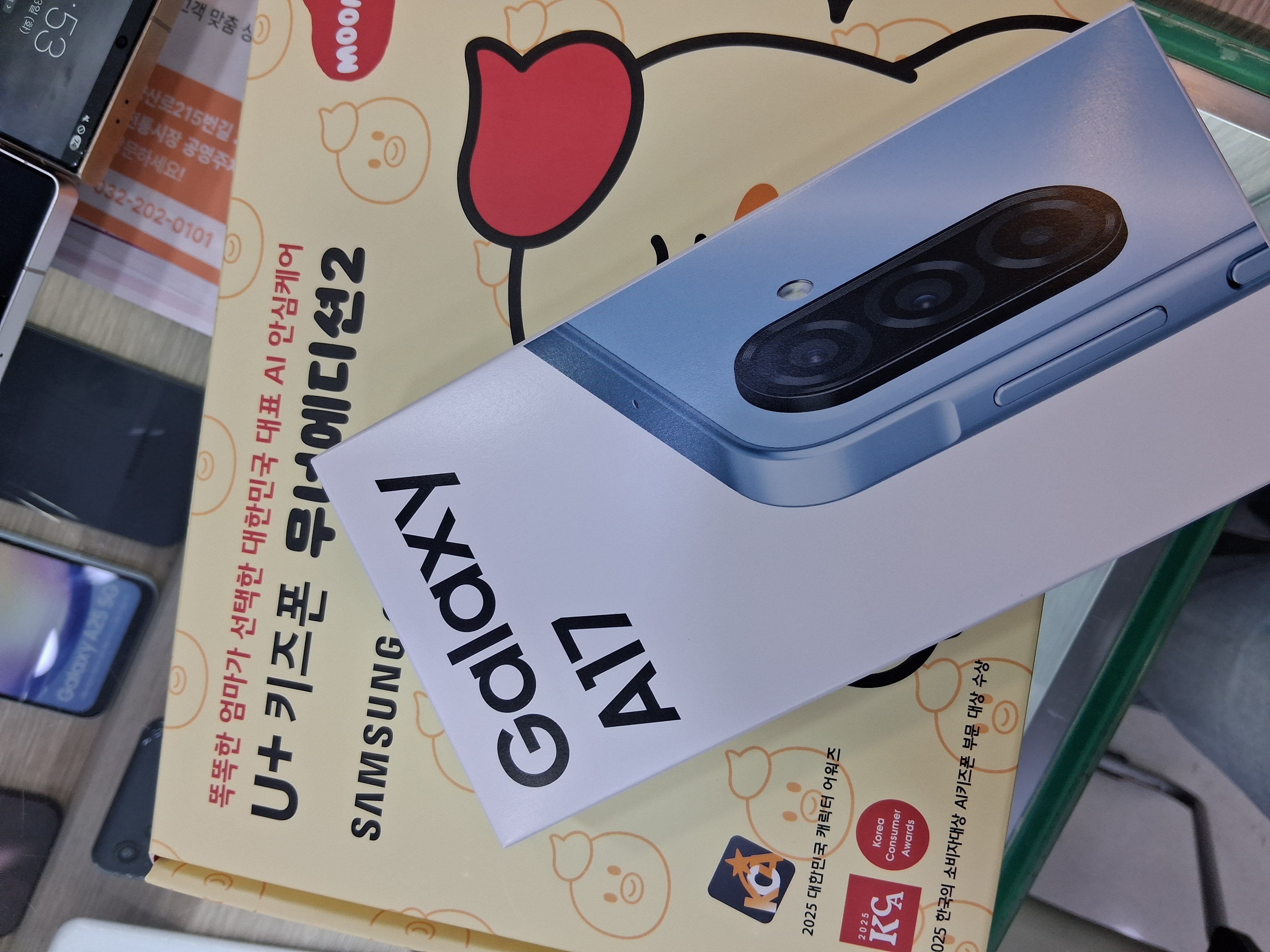 [LG] 키즈 무너에디션2