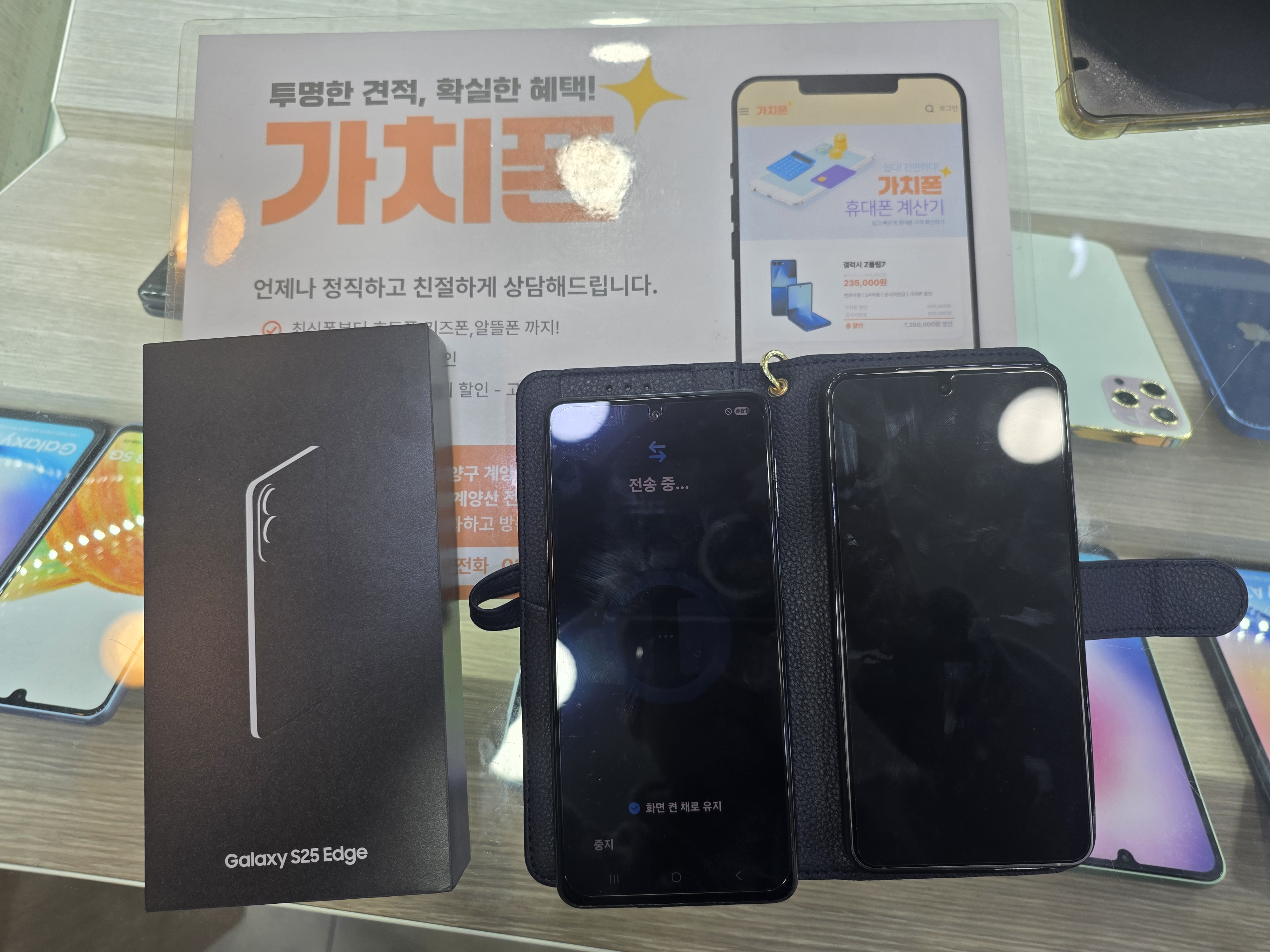 갤럭시 S25 엣지