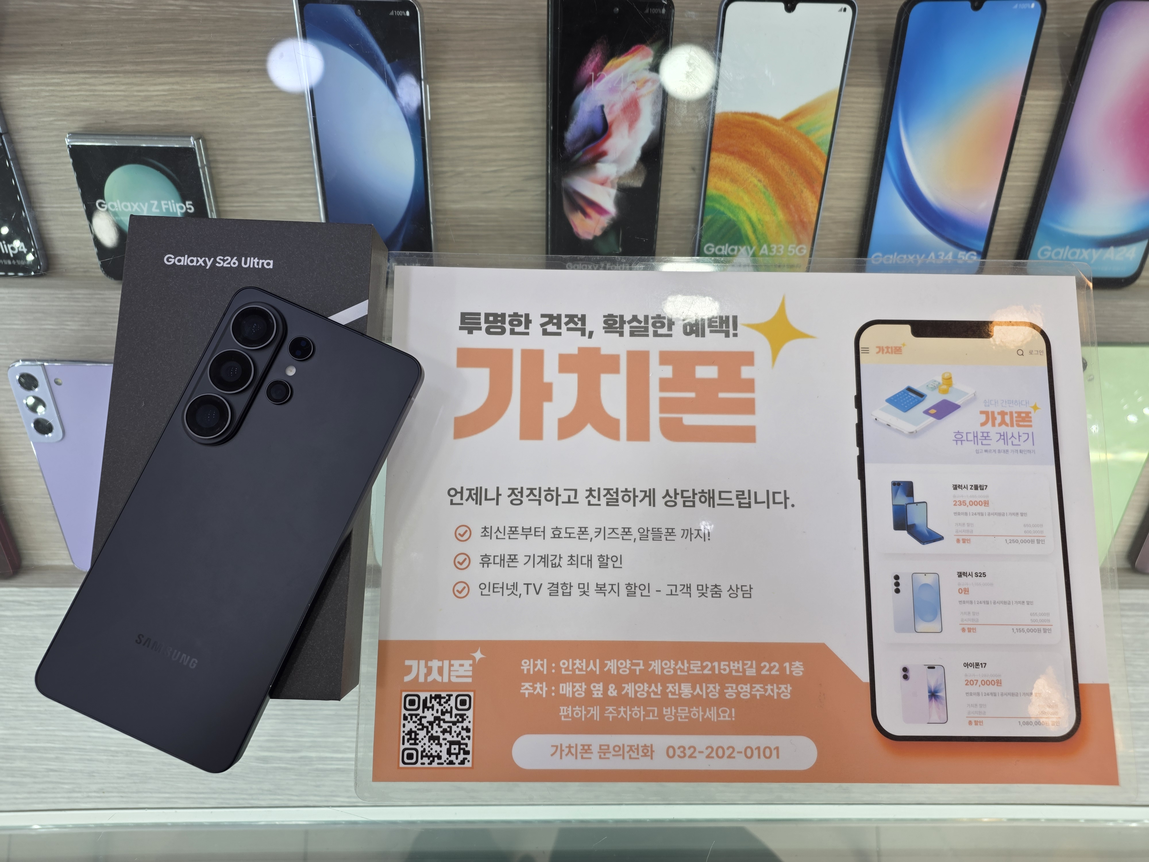 갤럭시 S26 울트라