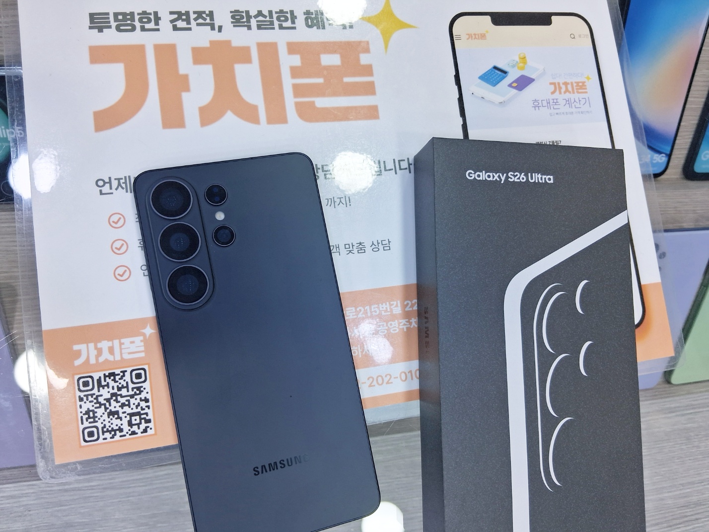 갤럭시 S26 울트라