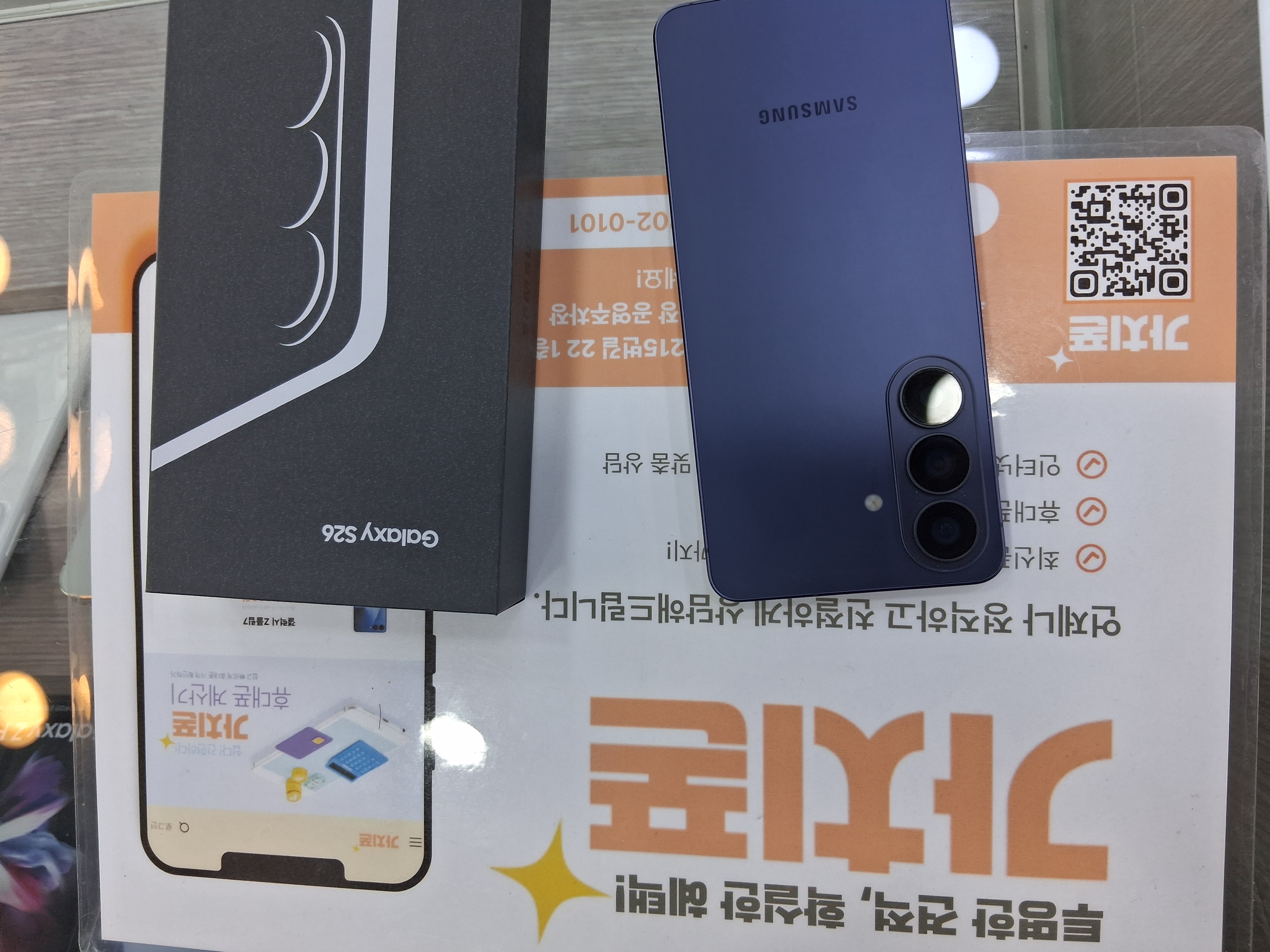 갤럭시 S26