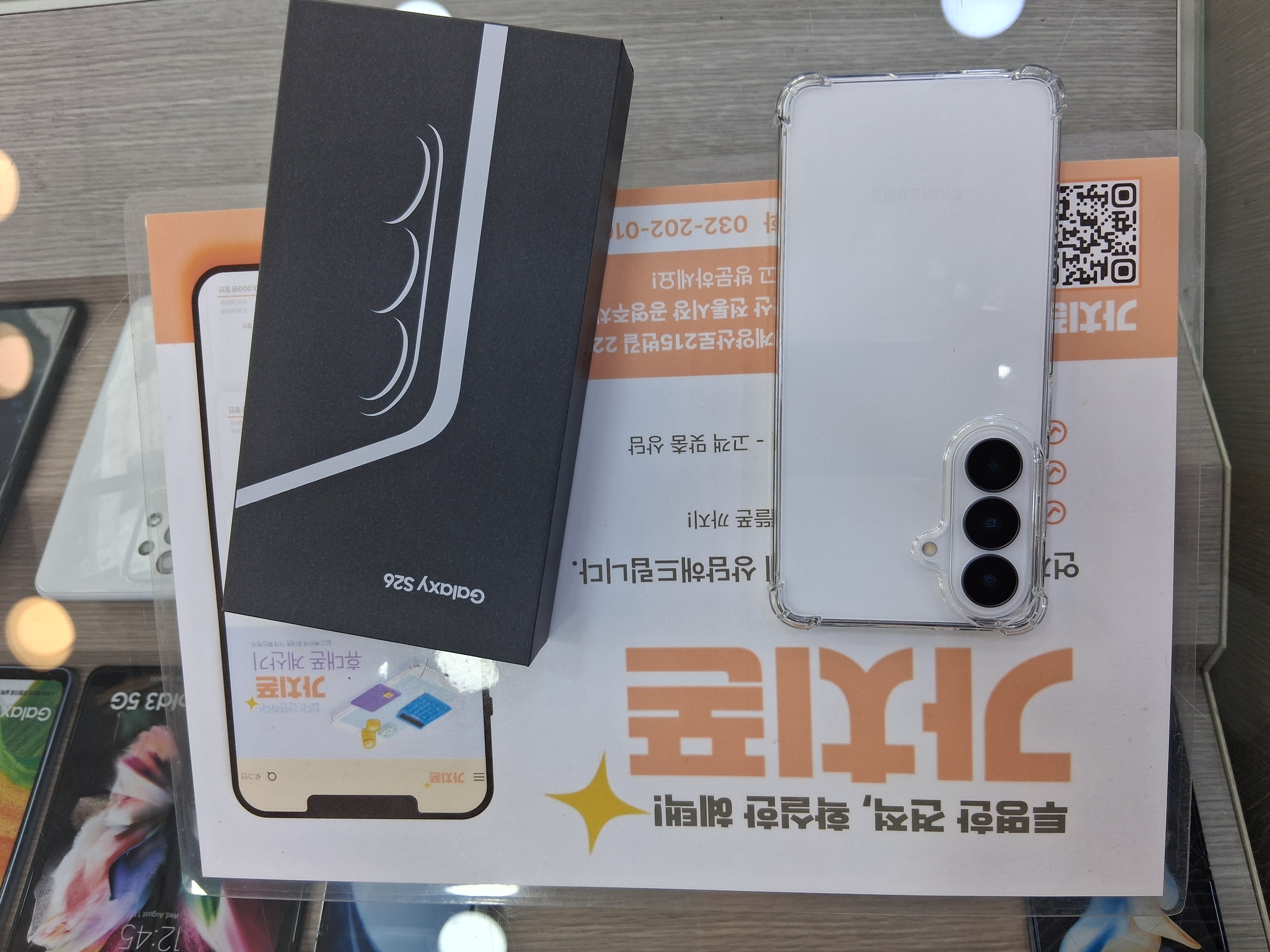 갤럭시 S26