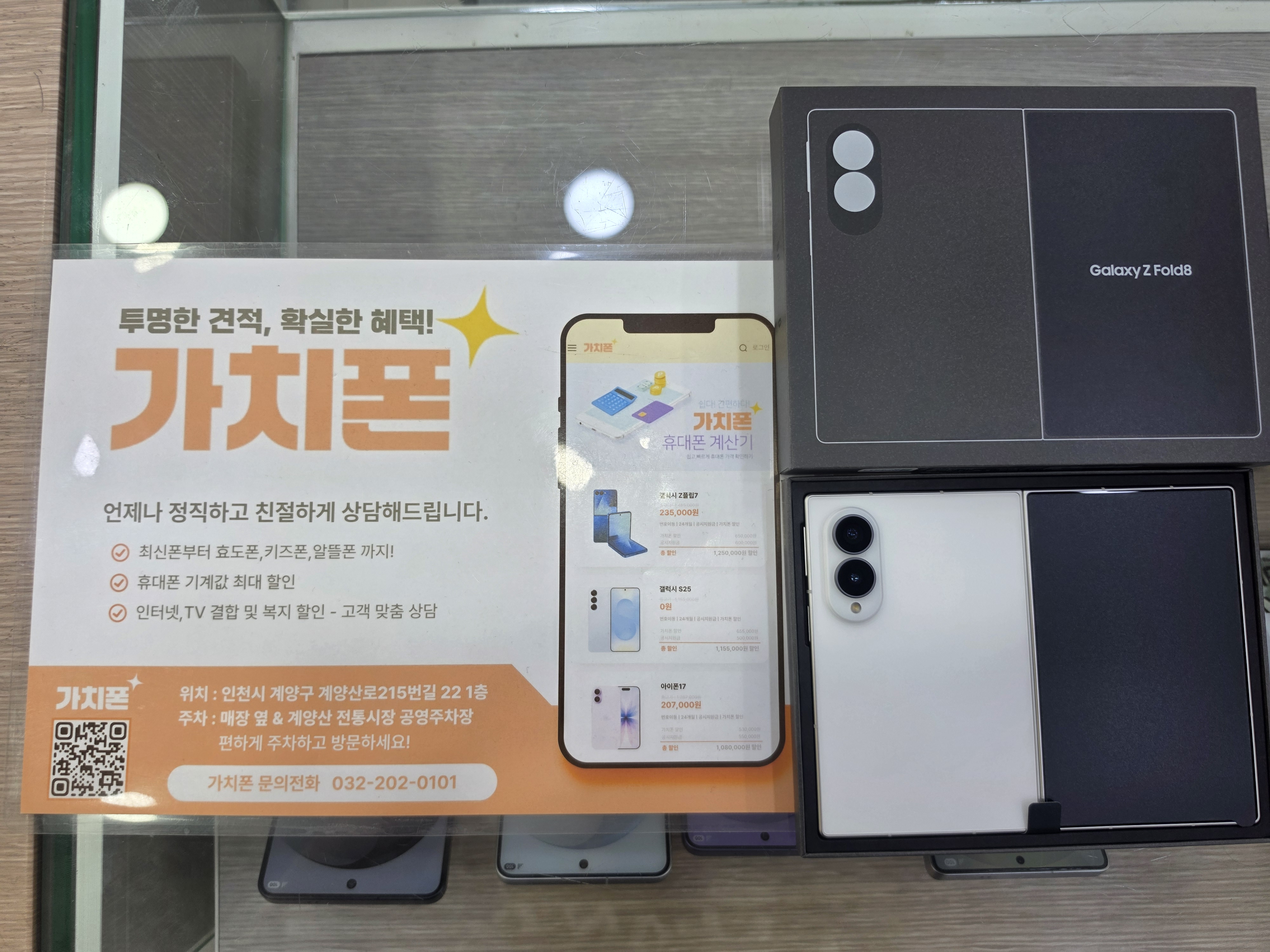 갤럭시 Z 폴드8