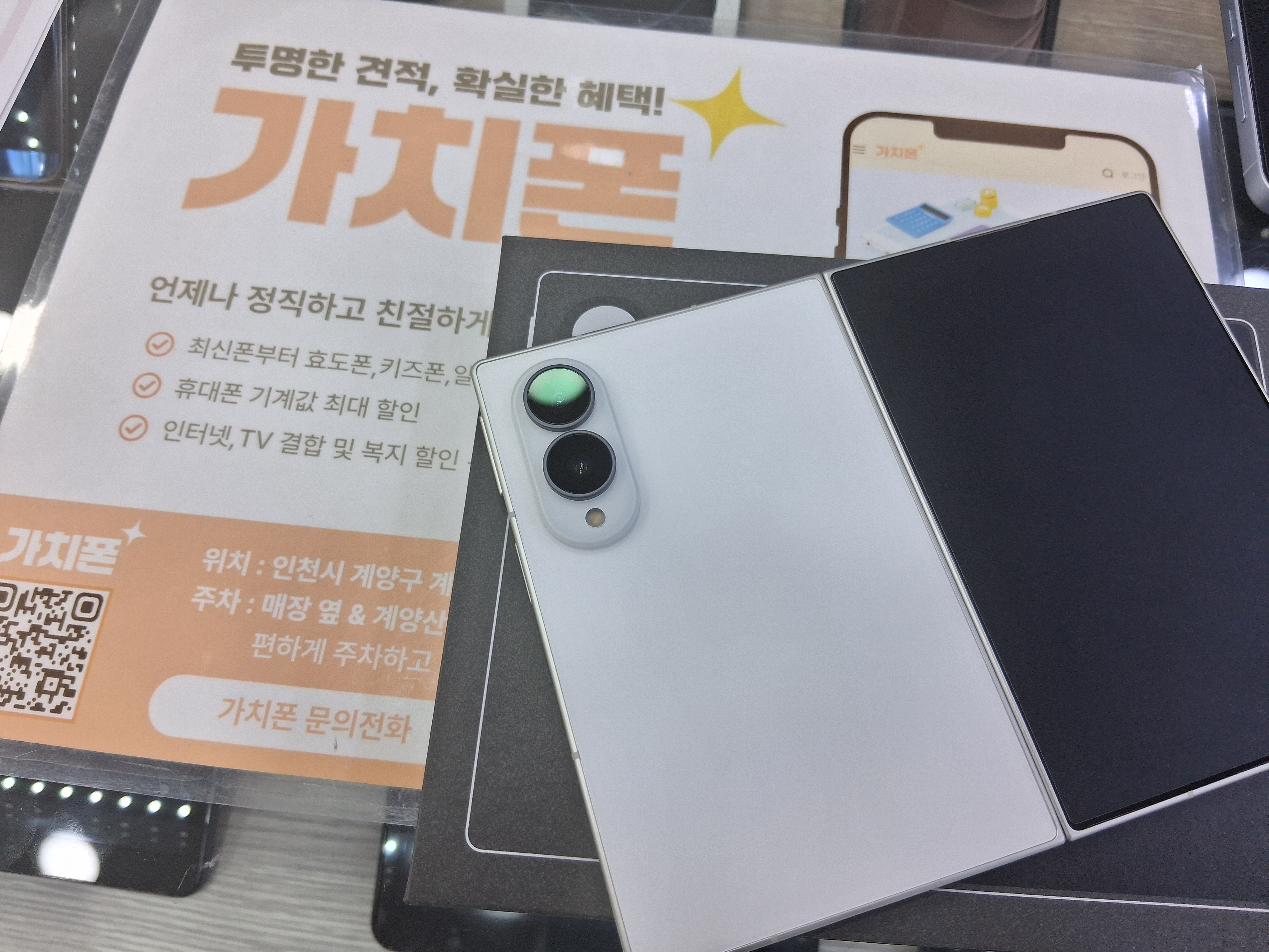 갤럭시 Z 폴드8